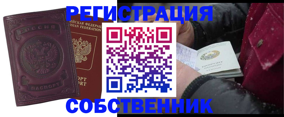 временная регистрация 2025 в Рыбинске