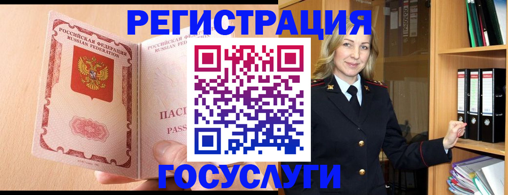 прописка для военкомата в Рыбинске