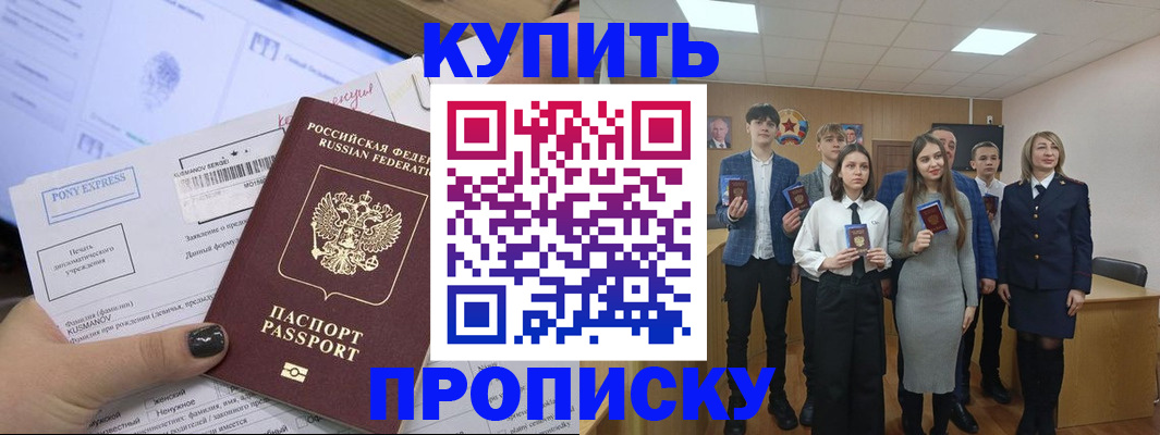 временная регистрация надежно в Рыбинске