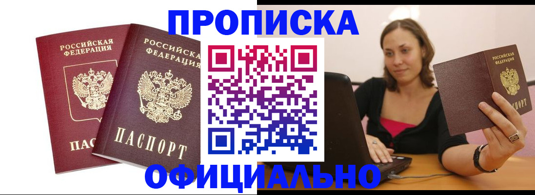 временная регистрация в Рыбинске
