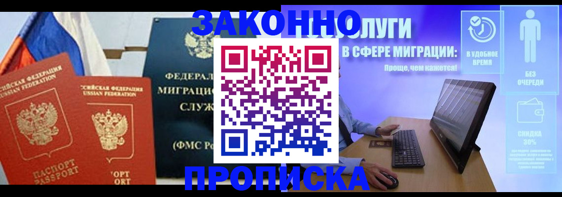временная регистрация в квартире в Рыбинске